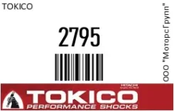 ����������� /443259 S46E-28-700 Hilux, Bongo/RZN147, SKP2V/REAR Tokico 2795, ������ 2795 ����
