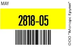 ��������� ������� MAY 2818-05 / 281805 281805 ����