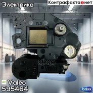 ����-���������! BMW E70/F01/F10/F07/F12 FG23S010 08 Valeo ���. 595464 595464 ����