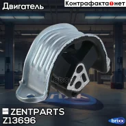 ������� ��� ������! Opel Astra/Vectra 1.4/1.6 88-98 Zentparts ���. Z13696 Z13696 ����