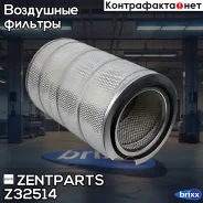 ������ ���������! 476-303/190.7 HOWO, FAW, Omn MAN, MB, Iveco, Neoplan, Setra Zentparts ���. Z32514 Z32514 ����