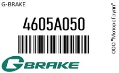 ������� G-Brake 4605A050 4605A050 ����