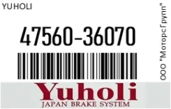 ������� ��������� ������� (���) SW-T. /WC-56014 BU91,96, WU90, WU95 RearRH 1-1/4. ������. Yuholi 47560-36070 / 4756036070 4756036070 ����