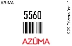 ������ �������� 1-13671-014-0/. () Azuma 5560 5560 ����