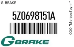 ������� G-Brake 5Z0698151A 5Z0698151A ����