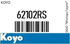 ��������� 6210 2RS () 509020 MS556010, 40211-L0800 KOYO 62102RS 62102RS ����