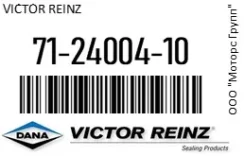 ��������� ���������� ���������� 2� Victor Reinz 71-24004-10 / 712400410 712400410 ����