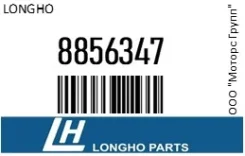 ������ Renault Megane ����������� ������� Longho 8856347 8856347 ����