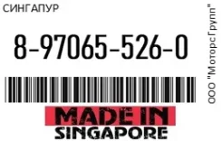 �������� 8-97065-526-0 / 8970655260 ������� Isuzu 89717221118970655261 4HF1,4HG1,4HJ1 24V4.0KW/11T NNTech 8970655260 ����