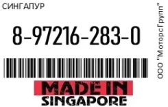 �������� 8-97216-283-0 / 8972162830 ������������������� TGIZ/ / 4JJ1,4HK1,6HK1/Isuzu Zevscn 8972162830 ����