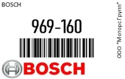 �������������� 5� ��������� Bosch 969-160 / 969160 969160 ����