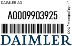 ���� ������������������� Mercedes-Benz ��� (��������) Daimler AG A0009903925 A0009903925 ����
