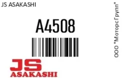 ������ ��������� Mazda 3 (13-) (1.6) JS Asakashi A4508 A4508 ����