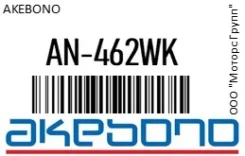 ���������������� AP363PF7398/D7039/SN856 26296AA041/AC010/AC090/AC120 Akebono AN-462WK / AN462WK AN462WK ����