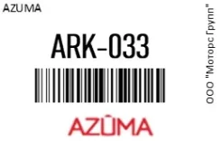 ����������� ����� ME035245/ME035246 6D14/6D15 () Azuma ARK-033 / ARK033 ARK033 ����