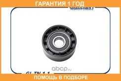 ����� ���������� ����� ���������� GL. TN.1.1 Logan, Largus Gallant / GLTN11 �������� 12 ��� GLTN11 ����
