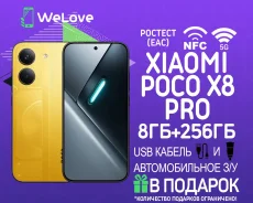 Xiaomi Poco X8 Pro. �����, 256 ��, ������, 3G, 4G LTE, 5G, Dual-SIM, NFC, ������� �������. ��� ����� �� ���������� ����