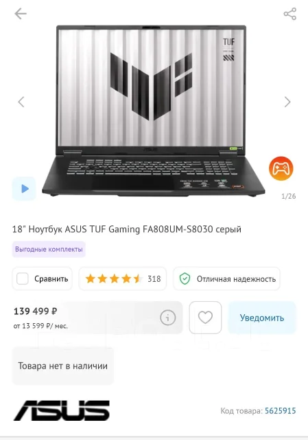 Asus TUF Gaming A18 FA808UM. 18", 3,8����, ��� 16 ��, ���� 1 500���, WiFi: 1, Bluetooth: 1 ����