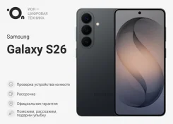 Samsung Galaxy S26. �����, 256 ��, ����������, 3G, 4G LTE, 5G, Dual-SIM, NFC ����