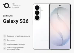 Samsung Galaxy S26. �����, 512 ��, �����, 3G, 4G LTE, 5G, Dual-SIM, NFC. ��� ����� �� ������������ ����