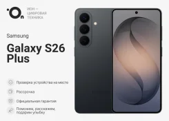 Samsung Galaxy S26+. �����, 256 ��, ������, 3G, 4G LTE, 5G, Dual-SIM, NFC. ��� ����� �� ������������ ����