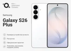 Samsung Galaxy S26+. �����, 512 ��, �����, 3G, 4G LTE, 5G, Dual-SIM, NFC. ��� ����� �� ������������ ����
