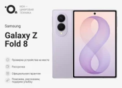 Samsung Galaxy Z Fold8. �����, 1 ��, ����������, 4G LTE, 5G, Dual-SIM, ����������, eSIM, ������� �������, ������������ �������, NFC. ��� ����� �� ����...