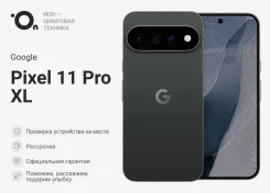 Google Pixel 11 Pro XL. �����, 256 ��, �����, 4G LTE, 5G, Dual-SIM, ���������� ����
