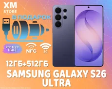 Samsung Galaxy S26 Ultra. �����, 512 ��, ����������, 3G, 4G LTE, 5G, NFC, ������� ������� ����