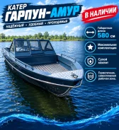 Garpun. 2026 ���, ����� 5,75��., ��������� ��� ���������, ������ ����