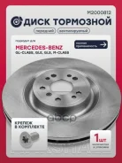 ���� ��������� Mercedes-BENZ GL-Class 12- GLE 15- GLS 15- M-Class 11- Marshall ���. M2000812 M2000812 ����