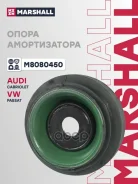 ����� ��������������� ������ | ����� ����/��� | Audi Cabriolet 91-, Audi Coupe 82-, Volkswagen Passat II 80- Marshall ���. M8080450 Marshall M8080450...