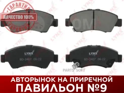 ������� ��������� �������� | ����� | Lynxauto BD3407 BD3407 ����