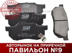 ��������� ������� /�������� ������ /����� SB Nagamochi ��� Honda Civic GA35 1996-2001 Fit GD12 2001-2007 Aria GD6 2002-2005; 116*45*15; BP28263; (A-37...