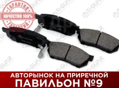 ��������� ������� �������� /�������� �������� 4�� /TI-GUAR ��� Honda Fit 2001-2013, Civic 1989-1995, LOGO 1996-2001, FIT ARIA 2002-2005; TG-378 PN8263...