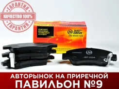 ������� ��������� Just Drive JBP0094 JBP0094 ����