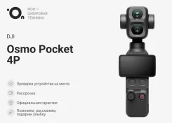 DJI Osmo Pocket. 20 � ����� �� ����