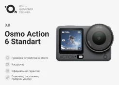DJI Osmo Action 6. ��� ���������. ��� ����� �� ������������ ����