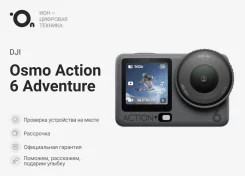 DJI Osmo Action 6. ��� ���������. ��� ����� �� ������������ ����