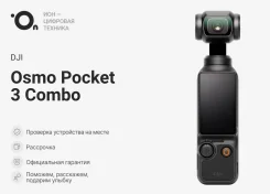 DJI Osmo Pocket 3. 20 � ����� ��, ��� ���������. ��� ����� �� ������������ ����