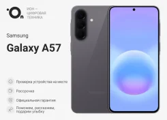Samsung Galaxy A57 5G. �����, 256 ��, ������, 3G, 4G LTE, 5G, Dual-SIM, ���������� ����