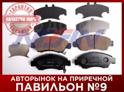 ������� Nissin NPO-102W-SA (� ��������� 6 �������) NPO102WSA ����