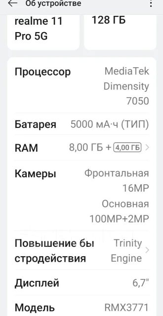 Realme 11 Pro. �/�, 128 ��, ������, 5G ����