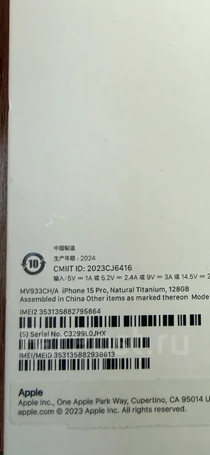 Apple iPhone 15 Pro. �/�, 128 ��, �����������, 3G, 4G LTE, 5G, Dual-SIM, ����������, NFC, ������� �������, ������������ ������� ����