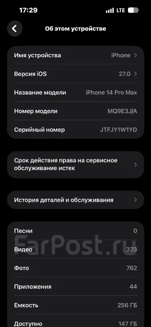 Apple iPhone 14 Pro Max. �/�, 256 ��, ����������, 4G LTE, 5G, eSIM, ������� �������, ������������ ������� ����