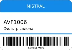 ������ ������ Mistral AVF1006 AVF1006 ����