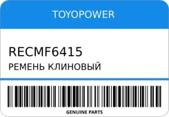 ������ �������� Toyopower Recmf6415 RECMF6415 ����