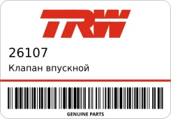 ������ �������� TRW 26107 26107 ����