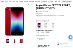 Apple iPhone SE 2022. �/�, 256 ��, �������, eSIM ����
