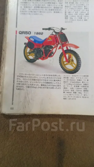 Honda CR. 50����. ��., ��������, ���������, ��� ������� ����
